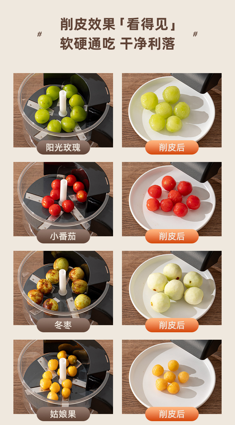 Fully automatic grape peeler, electric fruit and vegetable peeler, garlic