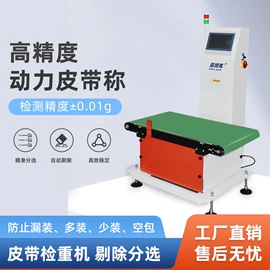 电子秤;成型机;包装辅助设备
