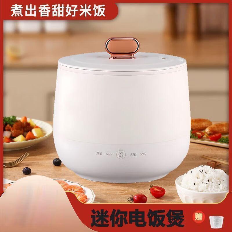 Small Non-Stick Dormitory Soup Multi-Functional Group Purchase Selection for Cooking Porridge and Rice Household Small Rice Cooker Multi-Functional Small Non-Stick Dormitory Soup Multi-Functional Group Purchase Selection for Cooking Porridge and Rice Household Small Rice Cooker Multi-Functional