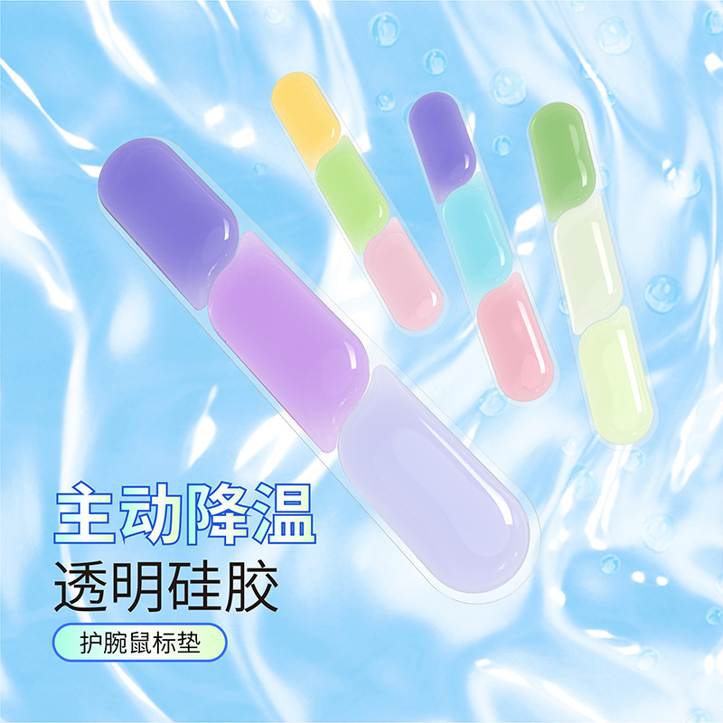 夏さわやかなクリスタル透明マウスパッド透明リストパッドシリコンマウスパッドオフィスキーボードパッドクロスボーダーホットスタイル|undefined