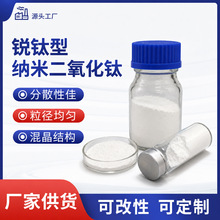 超德固赛混晶型纳米氧化钛高纯二氧化钛超细氧化钛白粉厂家供货