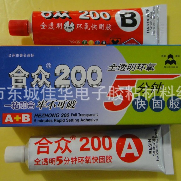 合众AB胶 200AB胶 透明环氧快固胶 AB胶 80g (图)
