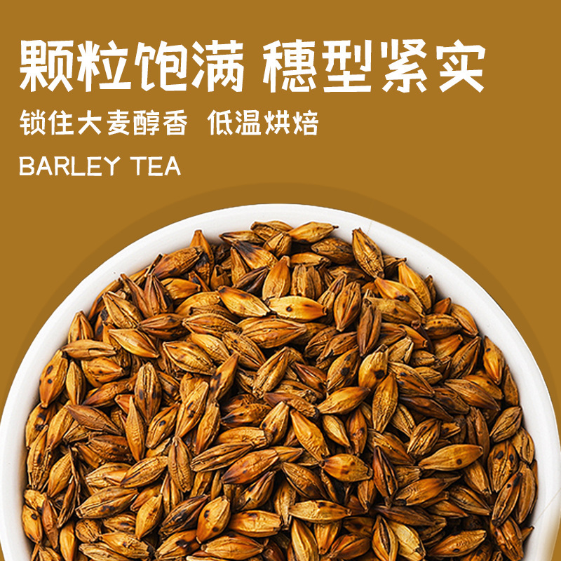 罐装220克大麦茶炒熟烘培浓香麦芽茶餐饮酒店大麦茶代用茶代发|undefined