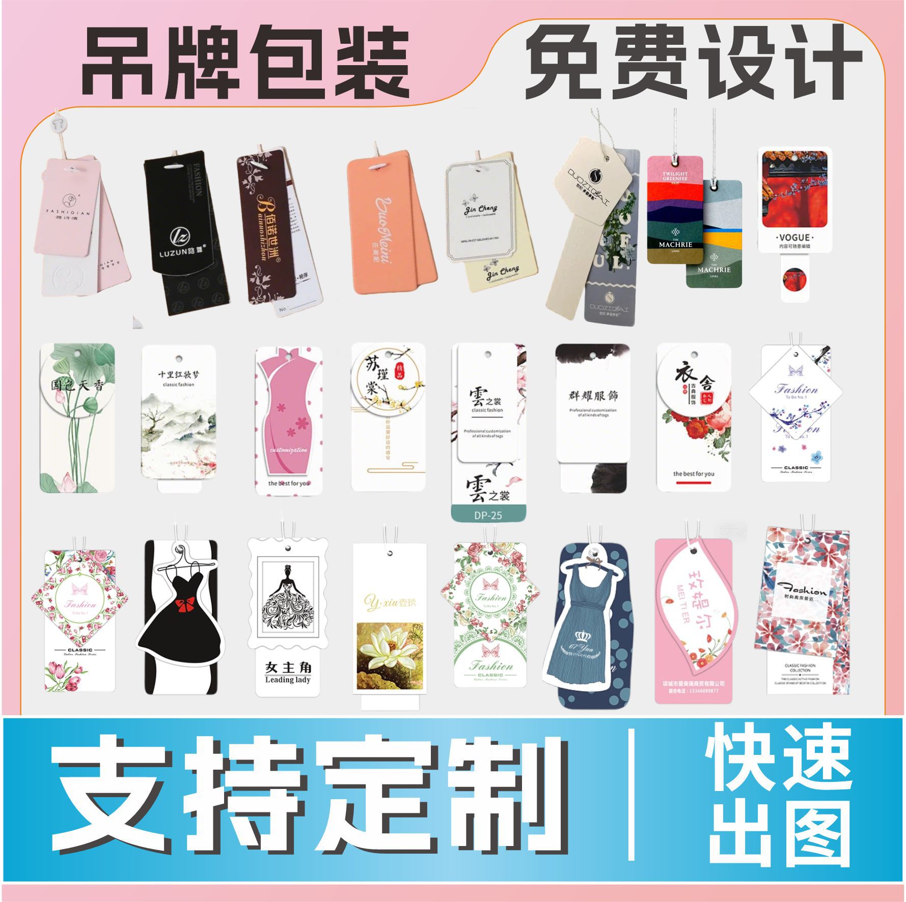 吊牌定制通用女装服装商标领标定做童装吊牌订做男装吊牌制作