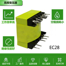 EC28  12V5A 高频变压器逆变器电源变压器充电桩大功率变压器定制