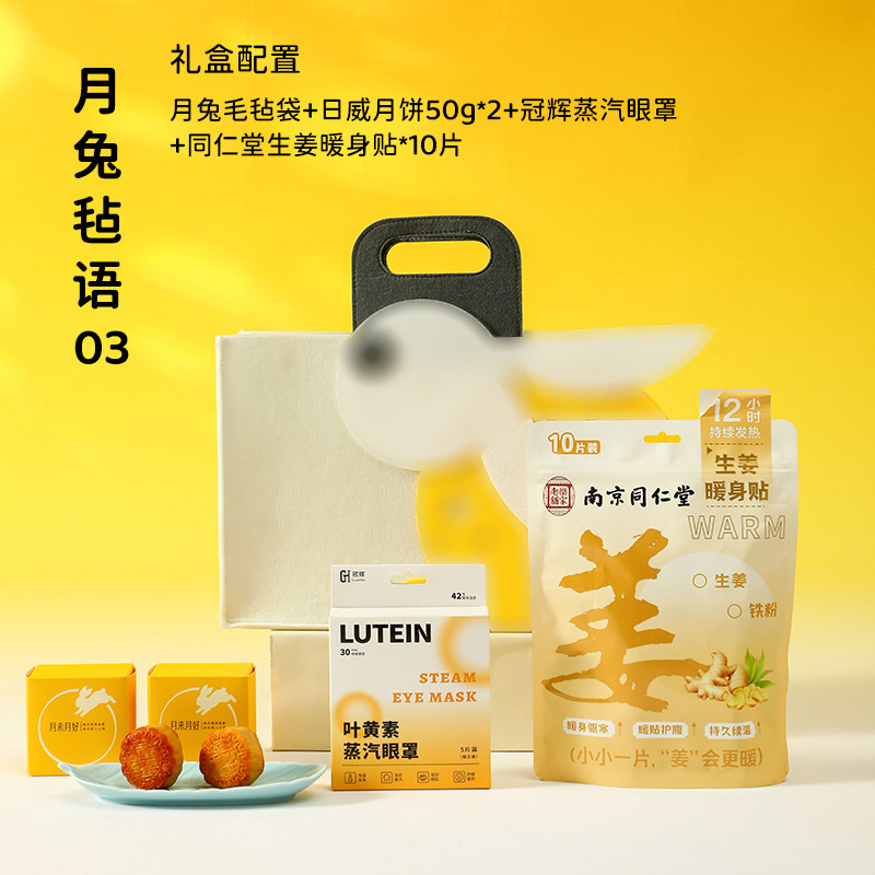 公司中秋伴手礼活动中秋小礼品实用员工福利月饼礼盒定制随手礼|undefined