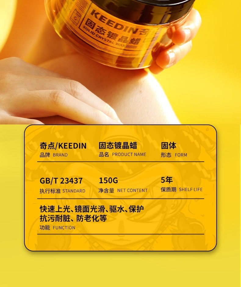Singularity Car Crystal Wax Car Paint Surface Protection Wax Polishing Anti-Aging All-Color Series Universal Advanced Solid Car Wax