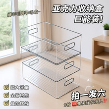 桌面收纳盒亚克力透明盒子零食长方形化妆品整理盒桌上杂物储物盒