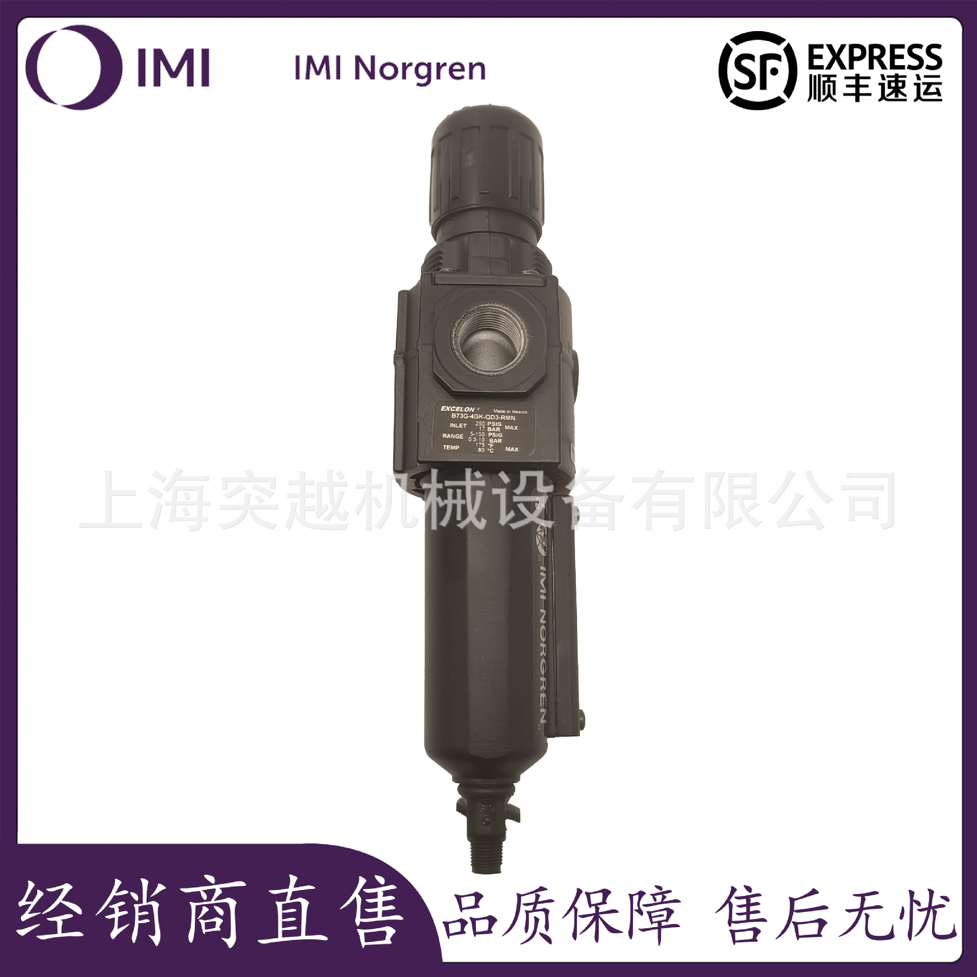 【现货供应】NORGER/诺冠B73G-4GK-QD3-RMN过滤调压阀