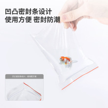 得力自封袋透明100个/包凹凸密封条PE材质安全认证康拉伸防潮防水