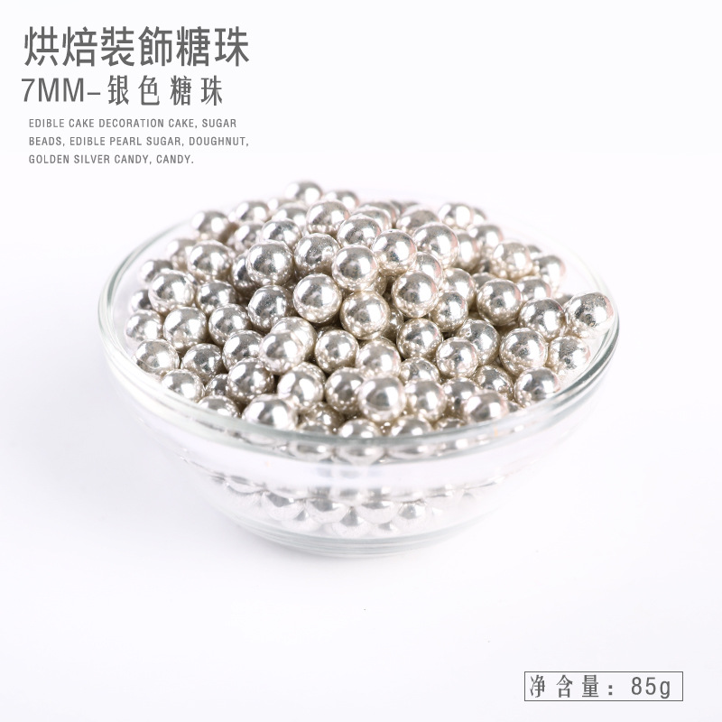 新年糖针白色糖珠蛋糕装饰糖彩珠五角星星爱心形珍珠装饰金珠