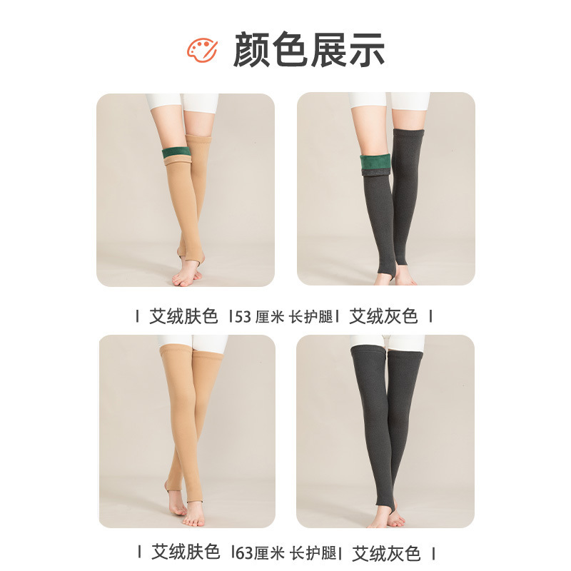 毛徳艾草保温膝保護長筒靴下カバー老寒脚秋冬男女膝厚加毛関節防寒|undefined