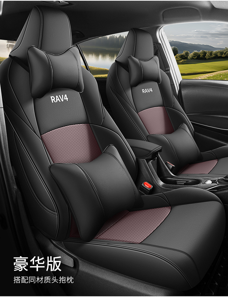 07-24 Toyota Rongfang rav4 Special Car Seat Cover Full Fuel Version Dual Engine Leather Cushion Seat Cover