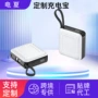 双线定制数显移动充电宝
