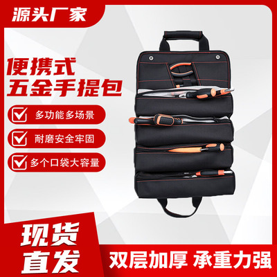 跨境热卖防水五金工具收纳包牛津布卷包便携斜挎手提工具包便携式