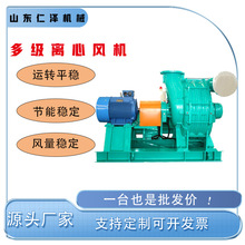 多级离心风机厂家定制污水处理设备 噪音低节能多级离心中压 风机