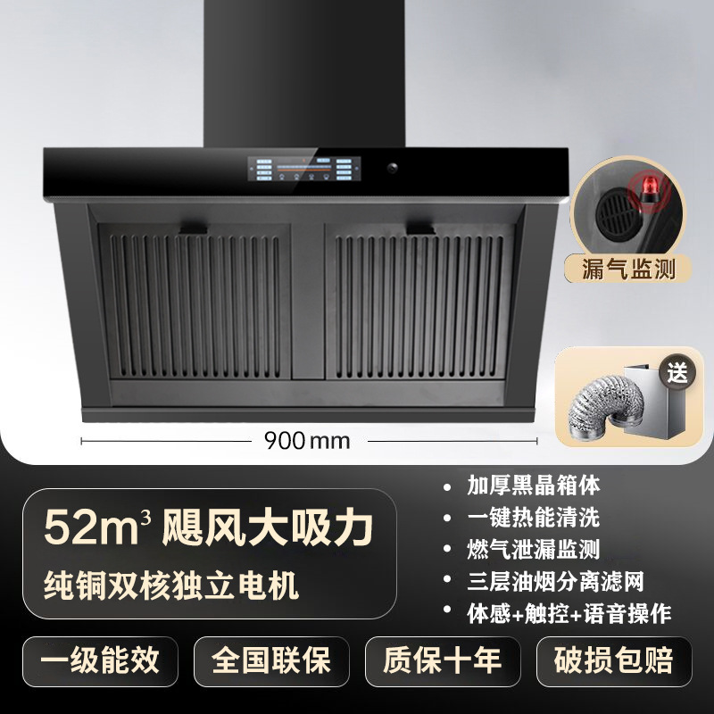 Range Hood Household Range Hood Kitchen Exhaust Double Motor Large Suction Range Hood Gas Stove Two or Three Piece Set