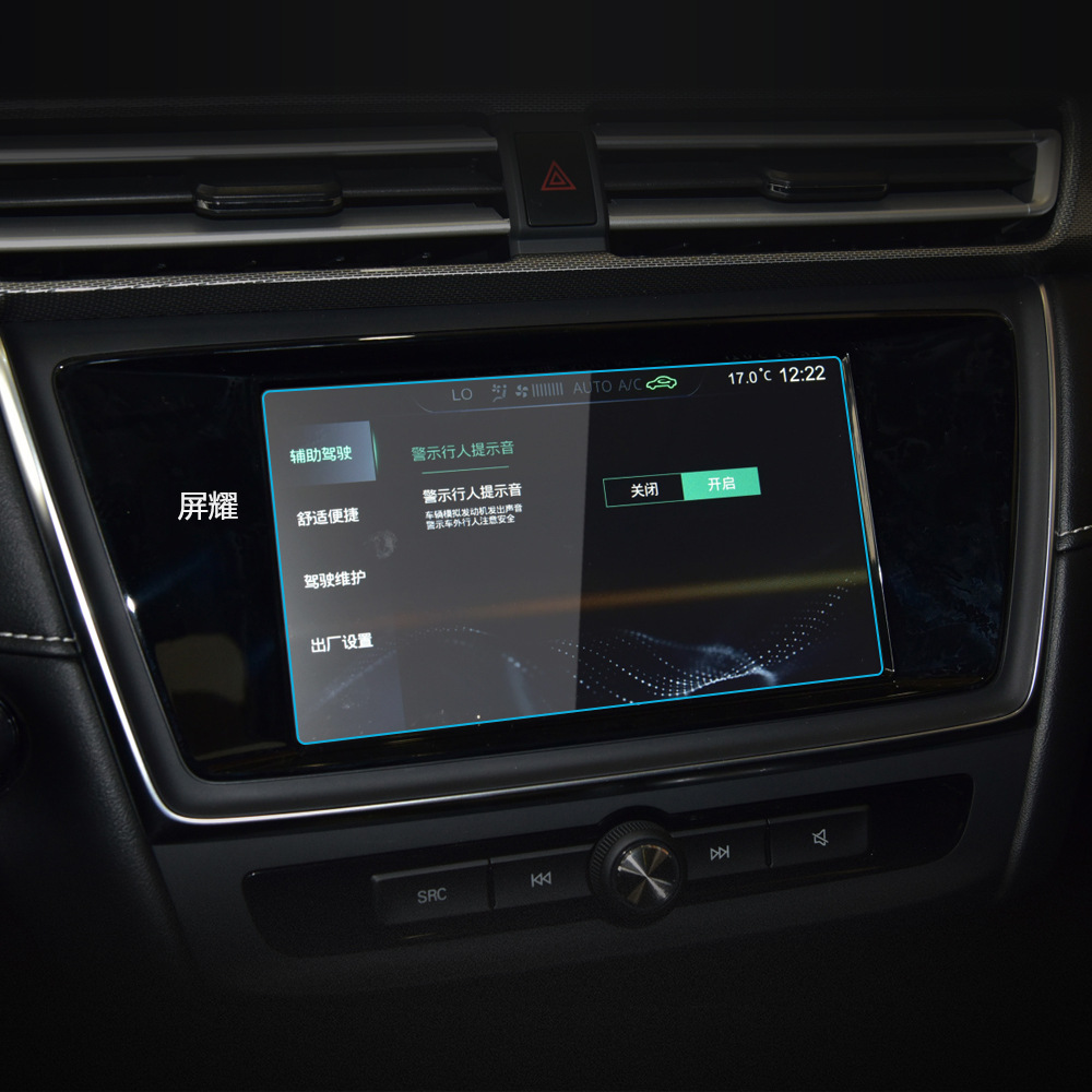 中控导航钢化膜5寸6寸7寸8寸高清游戏机器长方形汽车屏幕保护贴膜