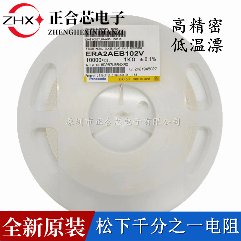 ERA2AEB2110X 0402 210R 0.1% 25PPM高精度低温漂贴片电阻千分之