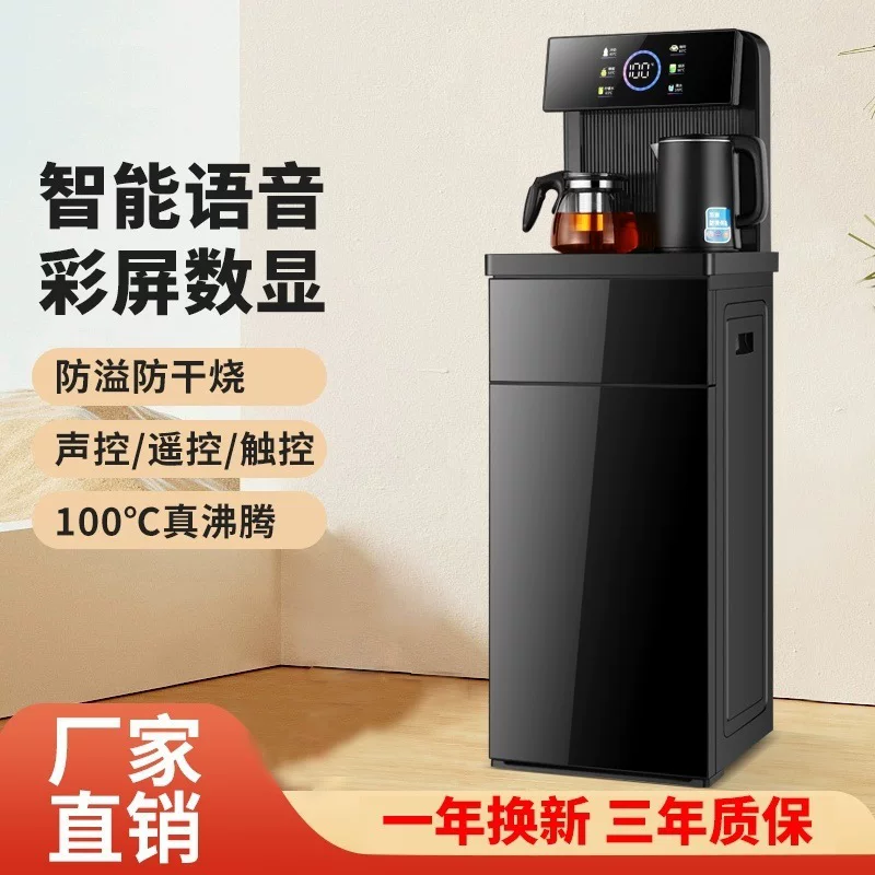 The new tea bar household intelligent voice refrigeration hot double opening office