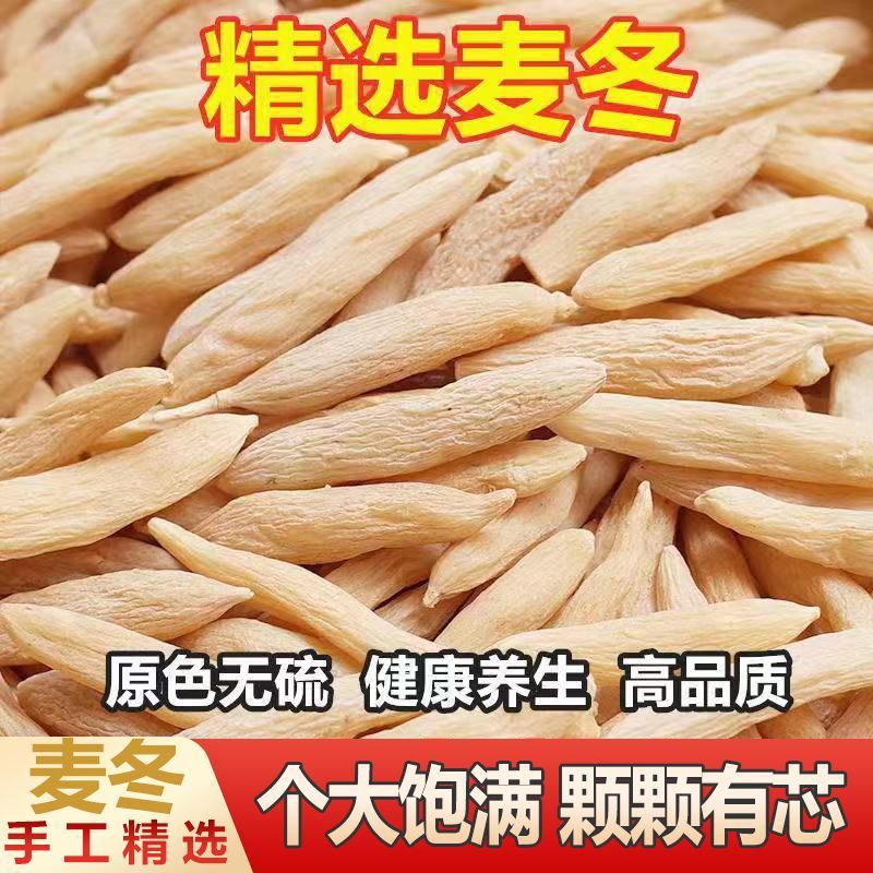Premium Mai Dong Ophiopogon Root Tea 500g Sulfur-Free Sichuan Dried Herb for Soup and Decoction overview
