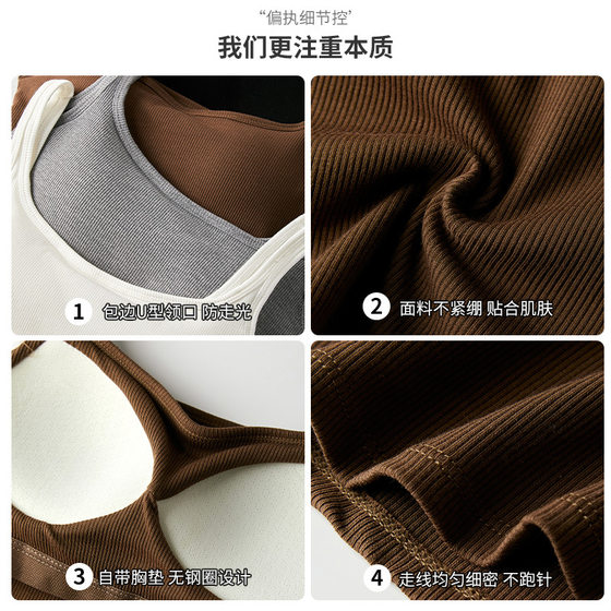 Basic Women's Summer Slim-fit Slimming Threaded Top with Chest Pad Fixed Cup Base Camisole