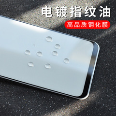 Applicable for Xiaomi 14 M4 Pro, Redmi Turbo 3 Note 13 K70, electroplated fingerprint tempered film