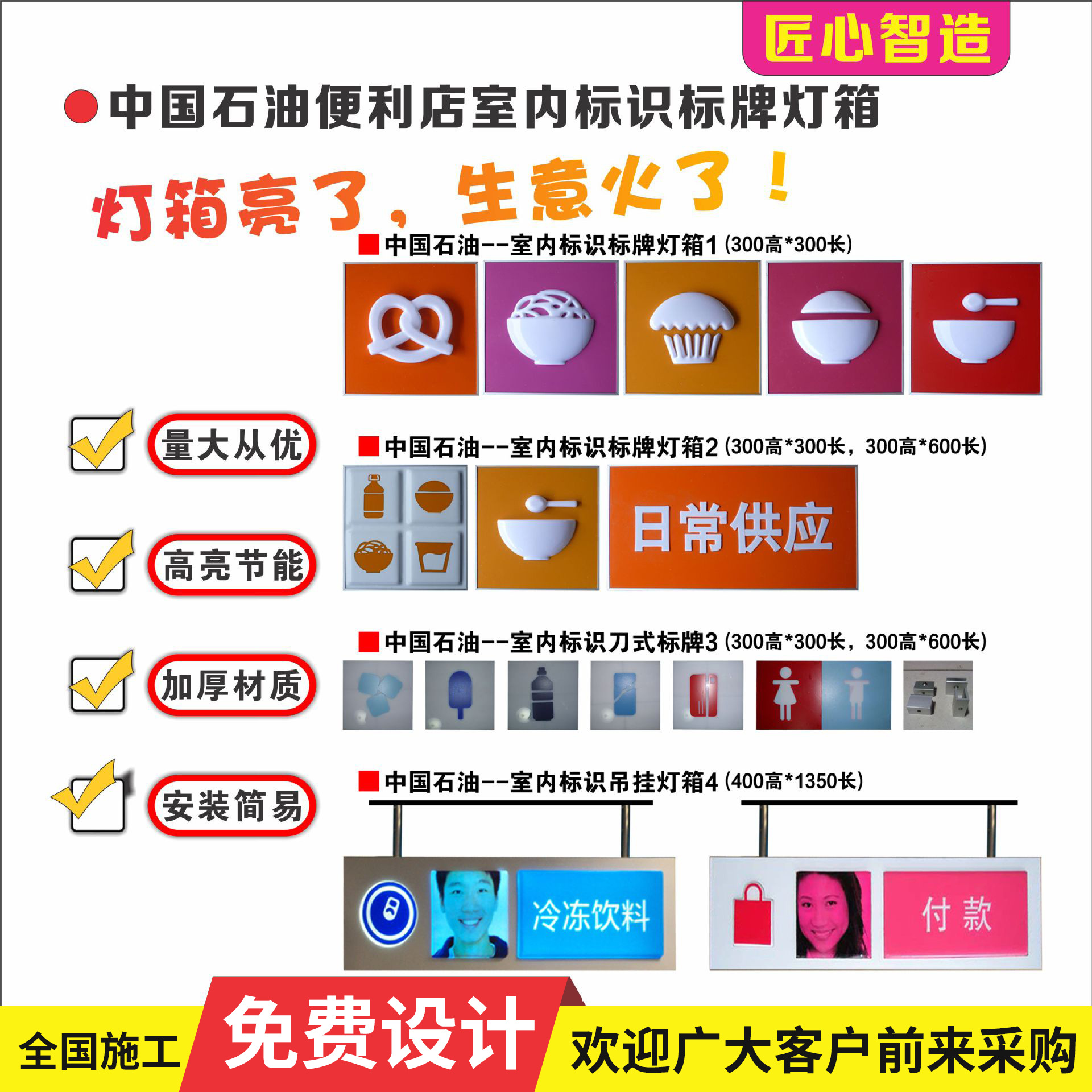 供应中国石油加油站便利店科室牌 门牌 室内刀式标识标牌吊挂灯箱