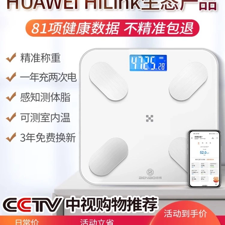 Немецкие весы Benbo для дома, цифровые весы для похудения, умные весы для измерения жира в организме, новая модель 2025 года