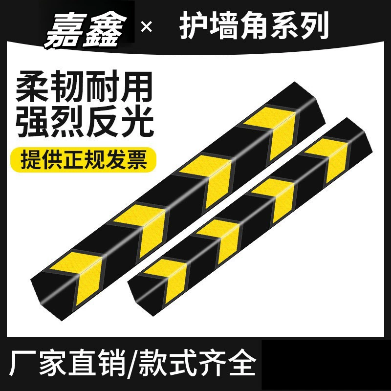 Резиновые углы для парковки угловые углы для защиты от столкновений гаражные резиновые угловые полосы отражающие углы для защиты стен