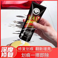 汽车划痕蜡修复神器刮痕膏车漆去痕漆面深度抛光腊专用研磨剂