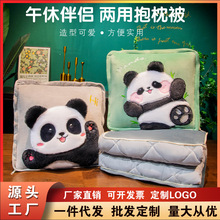 熊猫系列抱枕毯沙发椅子办公室午休靠垫兔毛沙发抱枕被工厂直销