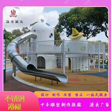户外大型儿童乐园组合攀爬架小区游乐园滑滑梯不锈钢游乐设施厂家