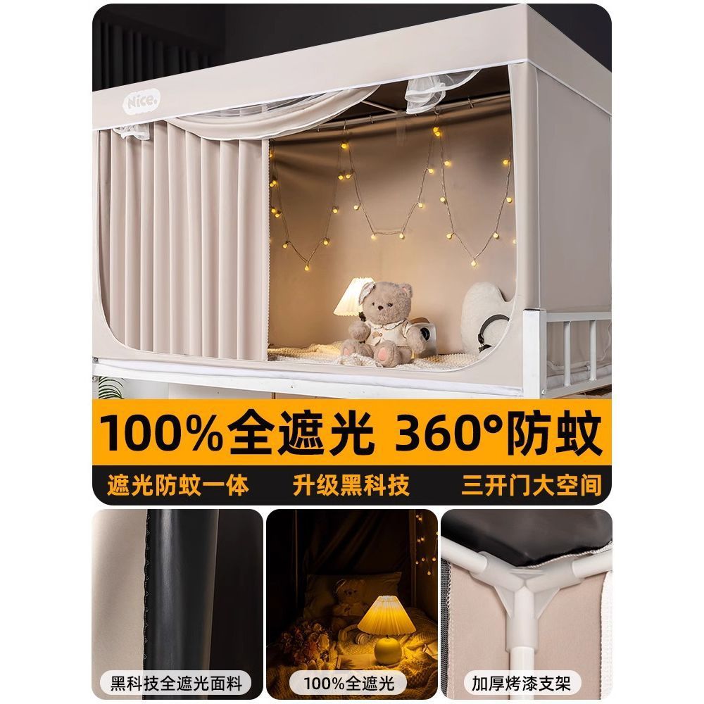 Fuerte sombreado dormitorio de estudiantes universitarios, cortina de cama especial, mosquitera, litera superior integrada para hombres, litera superior e inferior con todo incluido, manto de cama universal para mujeres