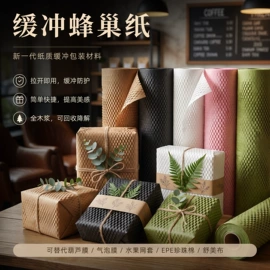 牛皮纸;气垫膜气泡膜;其他包装用纸