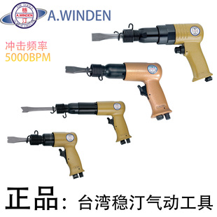 Handle riveting hammer chisel