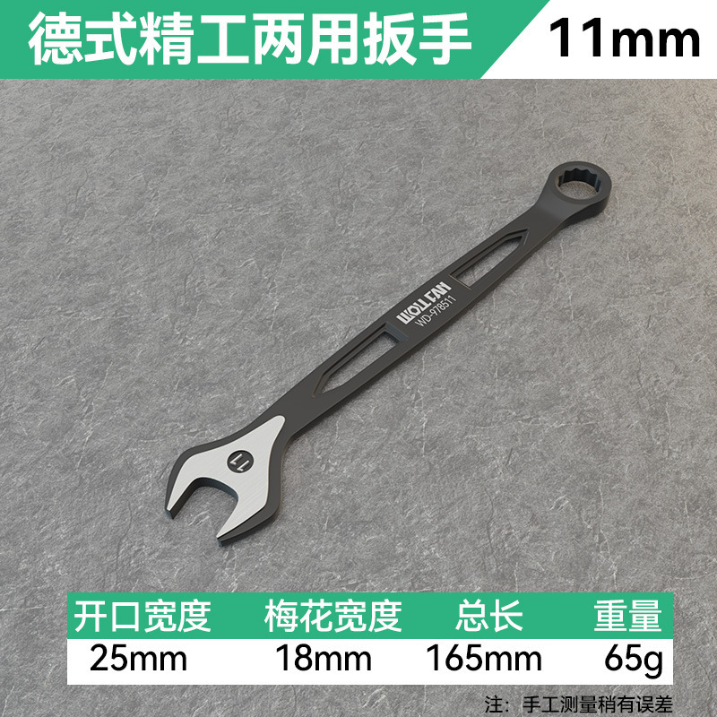 ドイツ式両用透かし彫りレンチ延長梅開口レンチ呆けレンチ梅開両用レンチセット|undefined