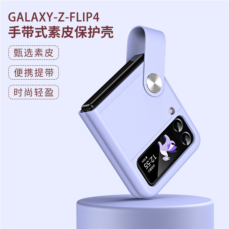 适用Galaxy Z Flip4手机壳手带式素皮旋转FIND N2 FLIP三星Z FLIP3-4通用保护壳