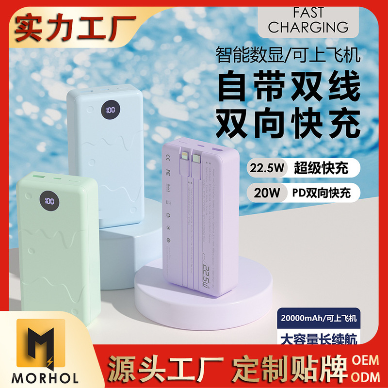 3C Certified Private Model Creative Ice Cream-Shaped Power Bank 10000Mah with Built-In Cable Fast Charging Portable Power Supply That Can Be Taken on the Plane 3C Certified Private Model Creative Ice Cream-Shaped Power Bank 10000Mah with Built-In Cable Fast Charging Portable Power Supply That Can Be Taken on the Plane