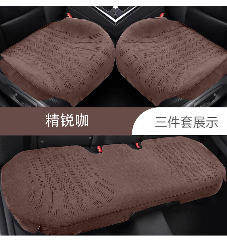 New Car Seat Cushion Suede Perforated Breathable Three-Piece Set