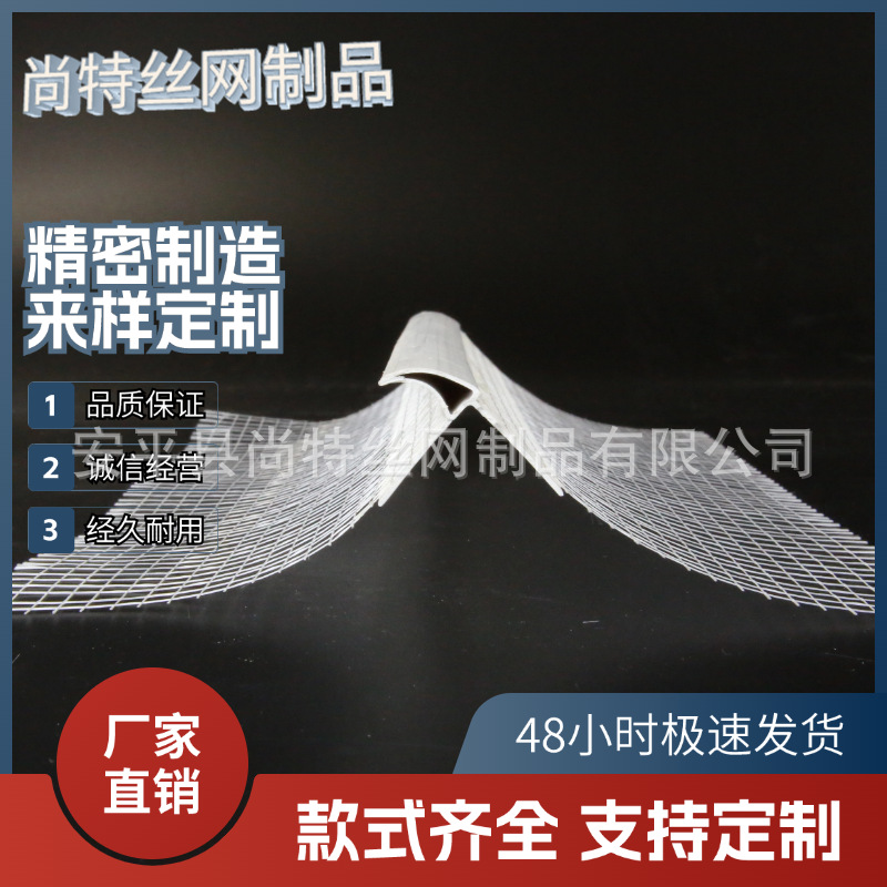 带网阴阳护角滴水网带网网格布建筑檐口产品滴水网外墙保温塑料
