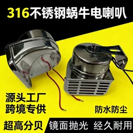 汽车喇叭;大灯、前照灯;尾灯