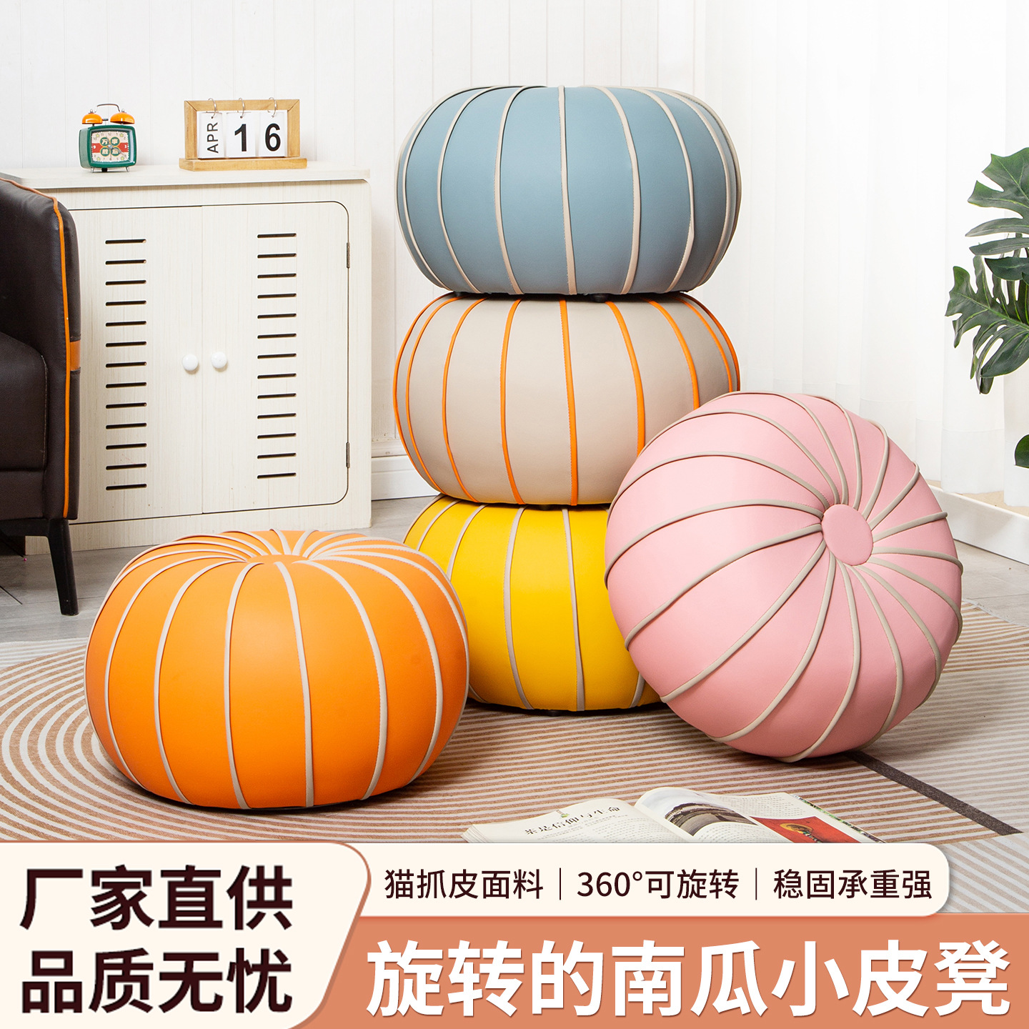 Low Stool for Home Use, Light Luxury Small Stool, Living Room Sofa Stool, Round Stool, Creative Cute Pumpkin Stool, Shoe-Changing Stool by the Door