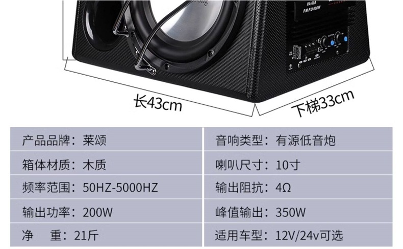 Car Audio Subwoofer 10-Inch 12V High-Power Active Car Speaker 8-Inch 24V Bluetooth Heavy Bass Modification
