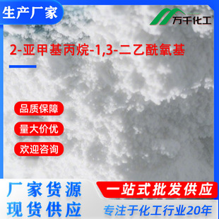 2-���׻�����-1,3-����������2-methylenepropane-1,3-diyl d