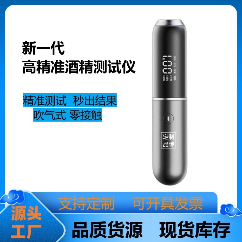 酒精测试仪查测酒驾检测仪吹气式专用测酒仪交通酒器测量仪高精度