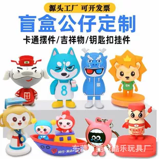 Фигурки для слепых коробок на заказ PVC-литьё чиби-персонажи