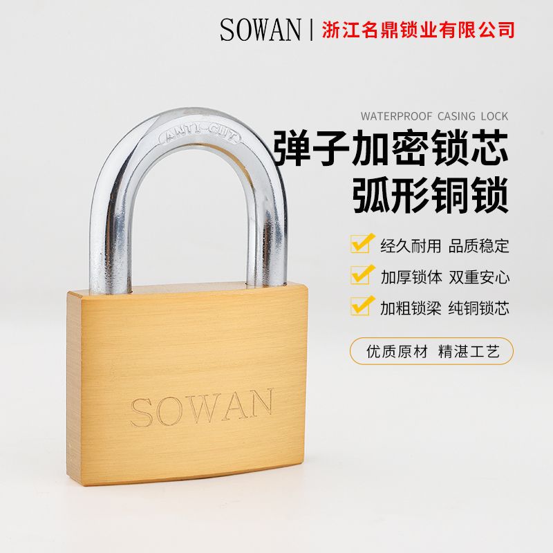 厂家直供铜锁挂锁锁具锁子锰钢锁梁防盗抗剪加厚防水防锈大门货车