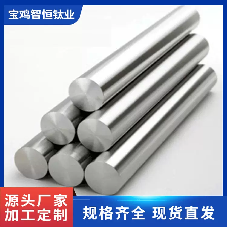 供应宝钛TA1钛棒 TA2光圆钛棒 纯钛 海绵钛 直径10~100钛棒