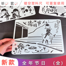 8K雷锋植树节日手抄报镂空绘画模板小学生绘画A4/A3小报套装大全